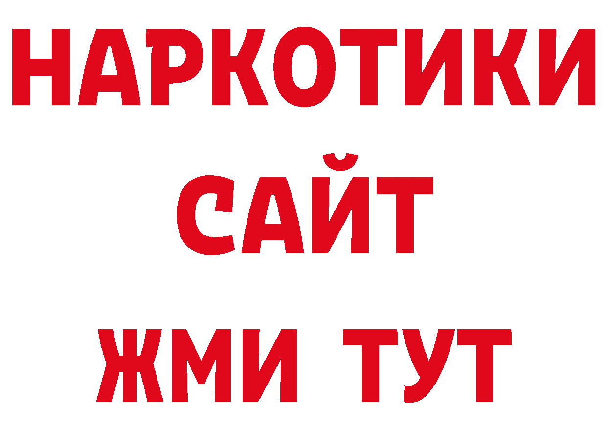 Кодеиновый сироп Lean напиток Lean (лин) ссылка это ОМГ ОМГ Владимир